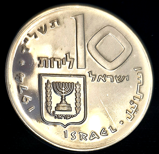 1974 (5734) Israel 10 Lirot Pidyon Haben - 90% Silver BU Proof Like Coin KM# 76