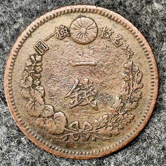 1884 Japan 1 One Sen Meiji Era Y# 17 Japanese Coin 年七十治明
