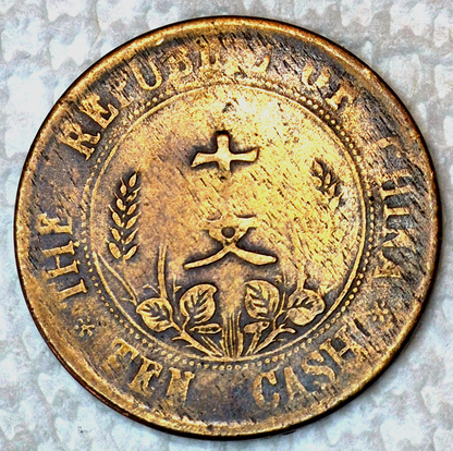 1912 China Republic of 10 Cash 1st issue Y# 301