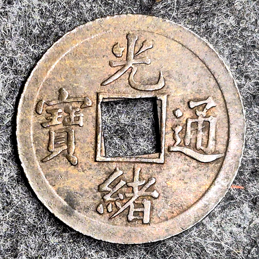 China Guangxu Tongbao 1 Cash 1875-1908 Machine Struck Kwangtung Boo Guwang XF