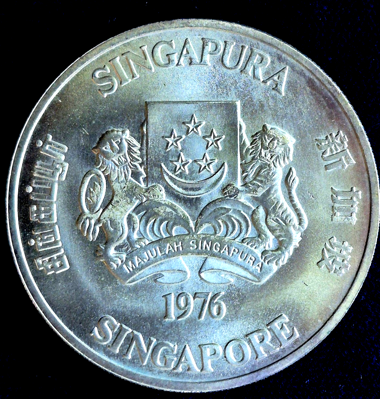 1976 SILVER SINGAPORE $10 COIN ANNIVERSARY OF INDEPENDENCE SHIP IN PORT (VIDEO)
