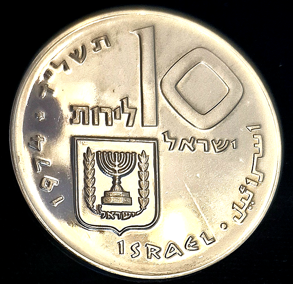 1974 (5734) Israel 10 Lirot  Pidyon Haben - 90% Silver BU Proof Like Coin KM# 76