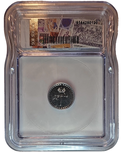 ✅ 1993 Georgia 1 Tetri  ICG Authenticated Borjgali Sun Svetitskhoveli Cathedral