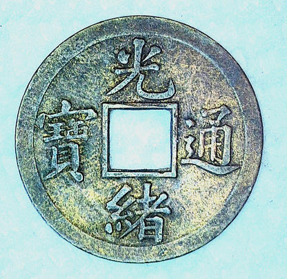 1875 China Empire 1 Cash Coin - Boo-Ging - Brass Beautiful Coin AU Features