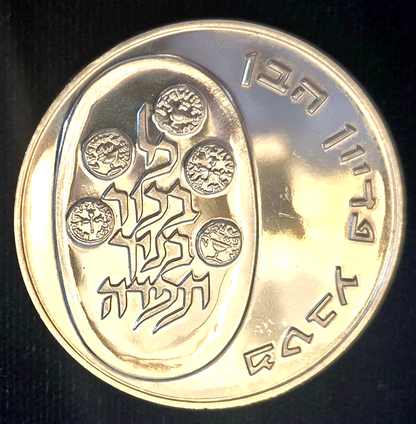 1974 (5734) Israel 10 Lirot  Pidyon Haben - 90% Silver BU Proof Like Coin KM# 76