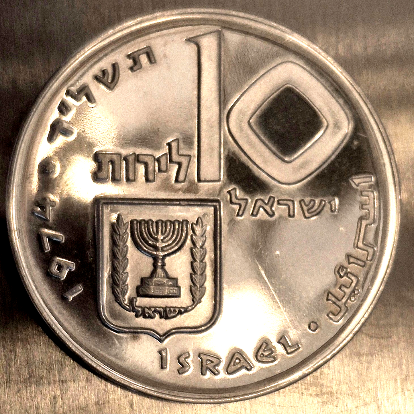 1974 (5734) Israel 10 Lirot  Pidyon Haben - 90% Silver BU Proof Like Coin KM# 76