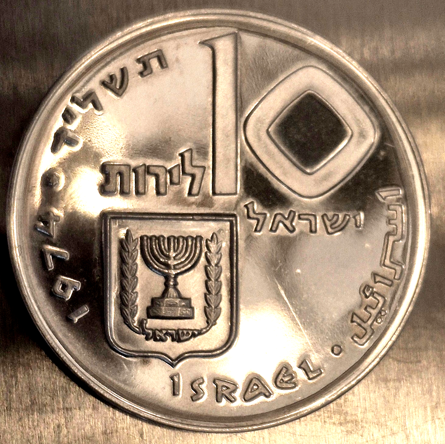 1974 (5734) Israel 10 Lirot  Pidyon Haben - 90% Silver BU Proof Like Coin KM# 76