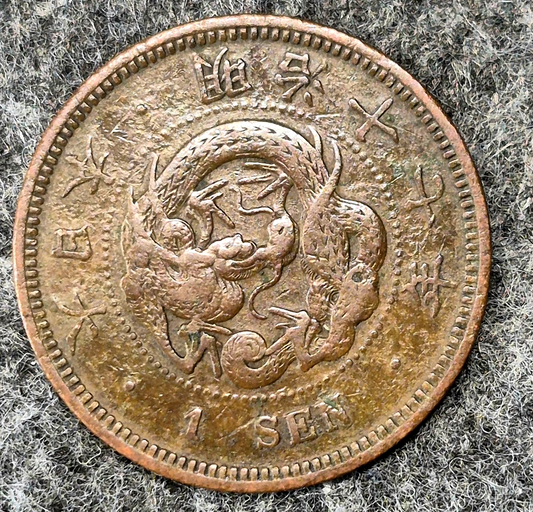 1884 Japan 1 One Sen Meiji Era Y# 17 Japanese Coin 年七十治明
