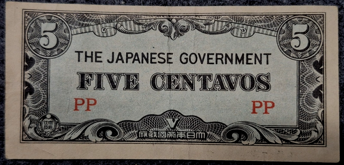 1942 Philippines 5 Centavos Japanese Government WWII Occupation Note P-103a PP