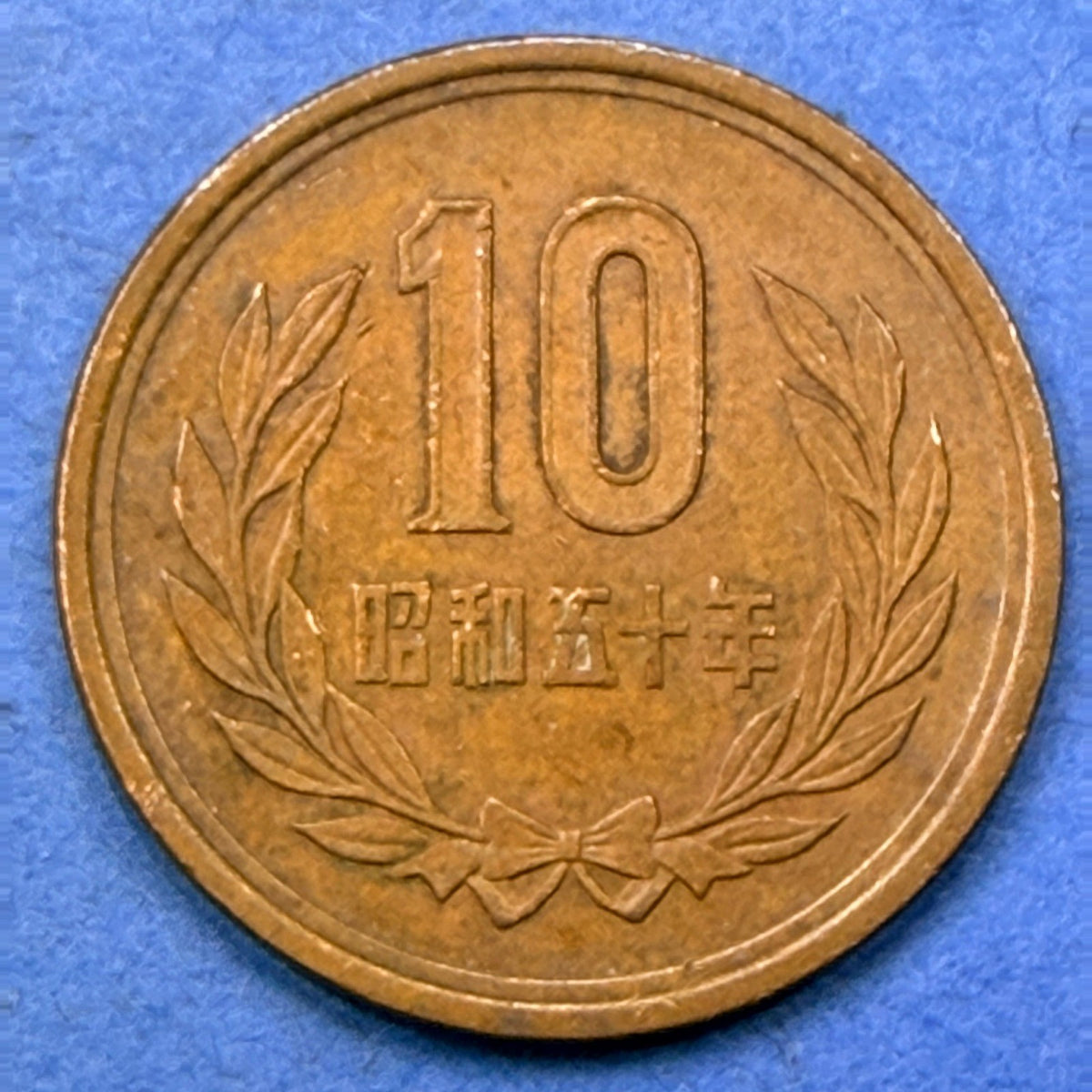 World Coin Lot 3 Coins Brazil 25 Centavos 1998 France 5 Francs 1971 Japan 10 Yen