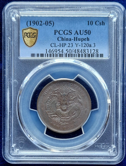 1902-05 China-Hupeh 10 Csh CL-HP.23 Y-120a.3 PCGS AU50 Coin UNC #246 Blue Label
