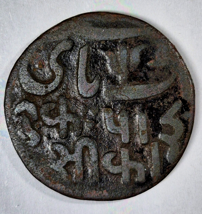 British India 1 Paisa Undated (1796) Very Fine Copper 5.84g ø 25.3mm KM# 27