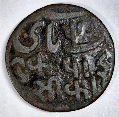British India 1 Paisa Undated (1796) Very Fine Copper 5.84g ø 25.3mm KM# 27