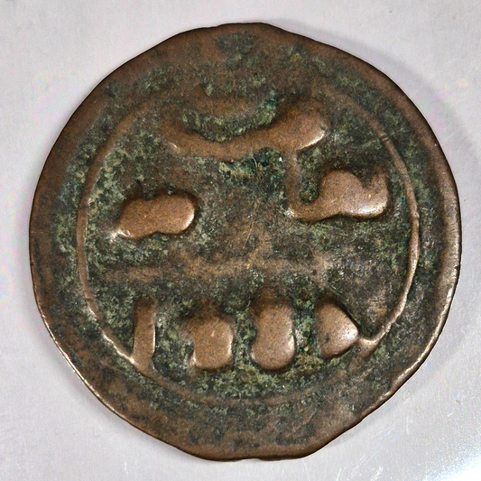1288 AH (1871-1872 AD) Morocco, Bronze 4 Falus Sultan Sidi Muhammad IV Fez Mint