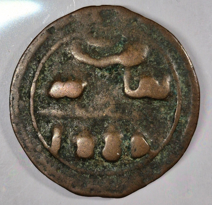 1288 AH (1871-1872 AD) Morocco, Bronze 4 Falus Sultan Sidi Muhammad IV Fez Mint