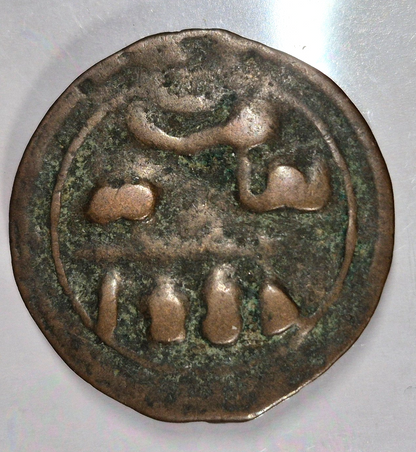 1288 AH (1871-1872 AD) Morocco, Bronze 4 Falus Sultan Sidi Muhammad IV Fez Mint