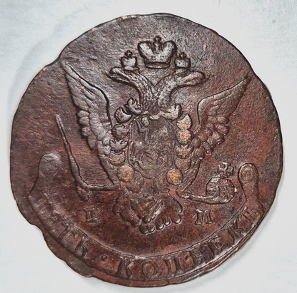 RUSSIA EKATERINA II 1771 EM 5 KOPEKS LARGE COPPER Monogram & Double-Headed Eagle
