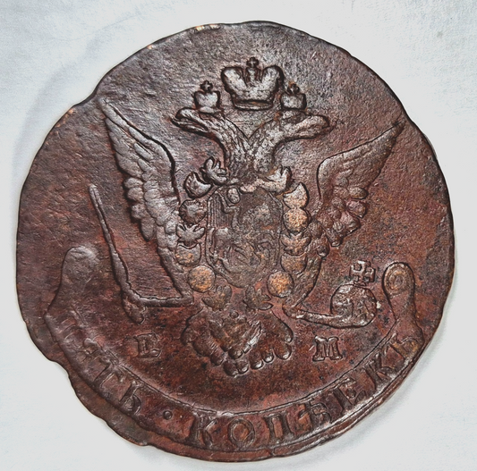 RUSSIA EKATERINA II 1771 EM 5 KOPEKS LARGE COPPER Monogram & Double-Headed Eagle
