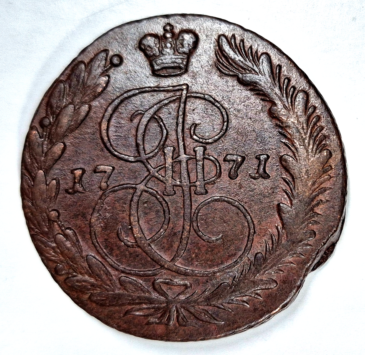 RUSSIA EKATERINA II 1771 EM 5 KOPEKS LARGE COPPER Monogram & Double-Headed Eagle