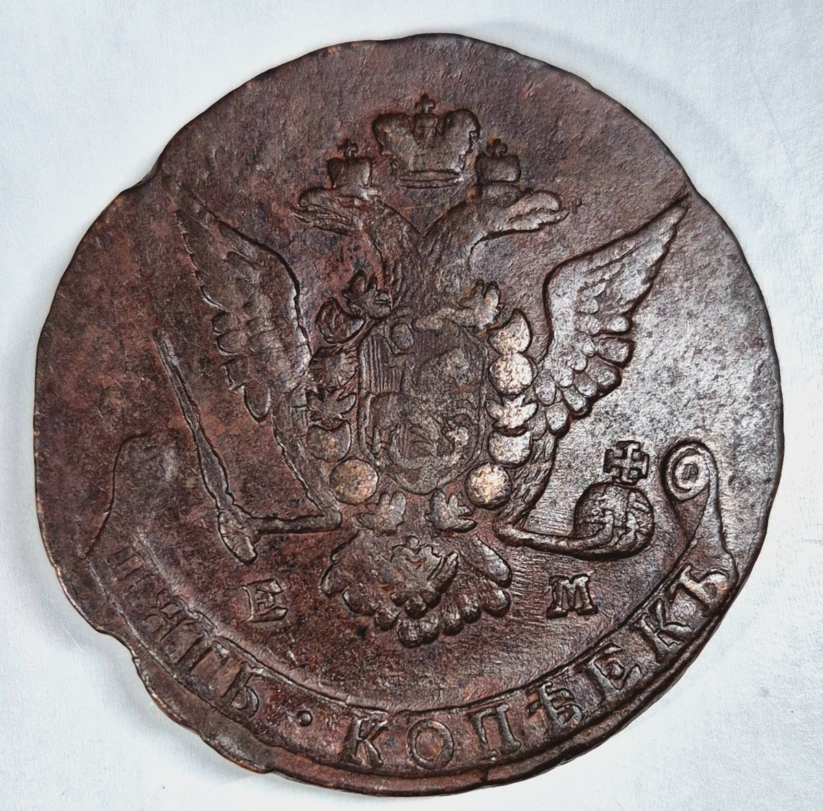 RUSSIA EKATERINA II 1771 EM 5 KOPEKS LARGE COPPER Monogram & Double-Headed Eagle