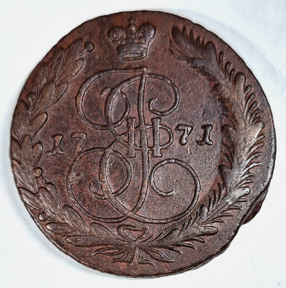 RUSSIA EKATERINA II 1771 EM 5 KOPEKS LARGE COPPER Monogram & Double-Headed Eagle